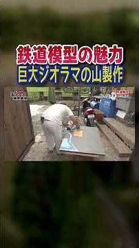 【So Huge】Recreating an entire town as a diorama…! I'll show you the detailed construction process...