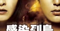 Pandemic / Kansen rettô (2009)  - Ver Película Completa en Español - FULLTV