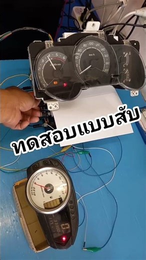 Each unit undergoes rigorous testing before shipment, including both the #speedometer cluster and...