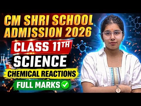 CM SHRI SCHOOL ADMISSION 2026 | Class 11 Admission| Science| Chemical Reactions 