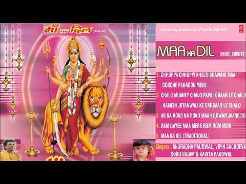 माँ का दिल Maa Ka Dil By Sonu Nigam I Maa Ka Dil Full Audio Song Juke Box