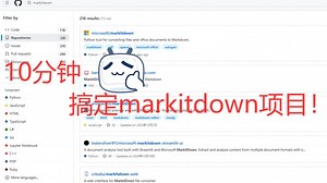 教你如何10分钟搞定一个不错的项目-markitdown