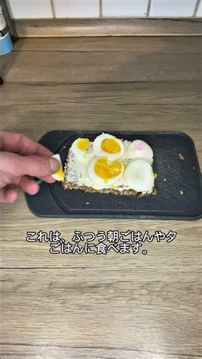 German Munching Time #62 - Egg Bread