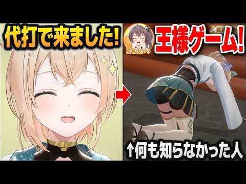 代打としてウキウキでカラオケに来たら突然王様ゲームが始まって崩れ落ちる風真いろは【夏色まつり/ベスティア・ゼータ/響咲リオナ/ホロライブ切り抜き】