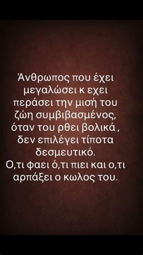 Γιατί Κάποιοι Αποφεύγουν Τη Δέσμευση