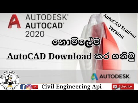 How to Download AutoCAD Free - Student Version (Sinhala)
