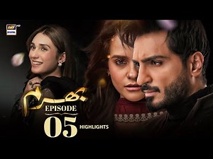 Bharam Episode 5 | Highlights | Hina Tariq | Rabya Kulsoom | ARY Digital Drama