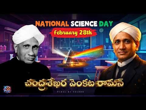 C. V. Raman Inspiring Life Story in Telugu | National Science Day Special