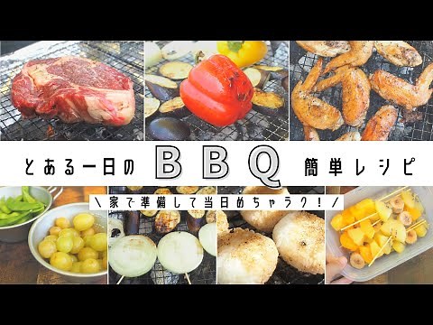 A simple BBQ menu that you can make in a day