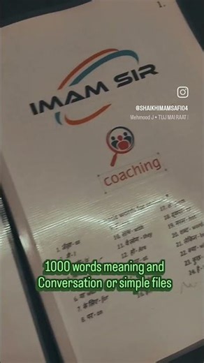 Now to speak in English will be more easy because a simple file has arrived. 🩷🩷