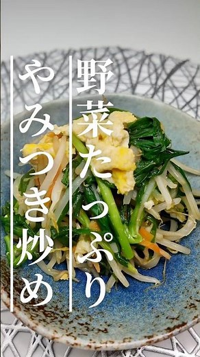 ご飯がすすむ！ニラ玉もやし炒めレシピ#もやしレシピ#ニラ玉#卵料理#節約レシピ#簡単レシピ#時短レシピ#おうちごはん#晩ごはん#家庭料理#副菜レシピ#料理動画#自炊記録#ご飯がすすむ#作り置き