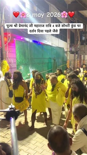 पूज्य श्री प्रेमानंद जी महाराज रात्रि 4 बजे सोभरी कुंड पर दर्शन दिया पहले जैसे #premanandjimaharaj