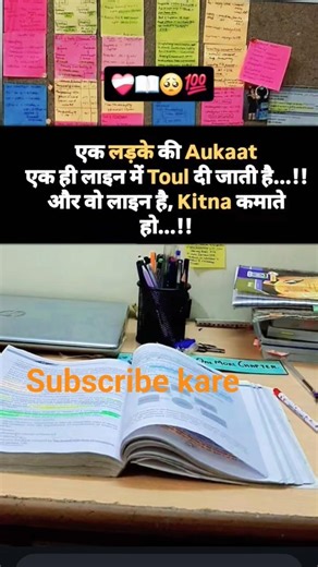 #motivation #study #ssc #upsc #ias #studywithme #brainsetgo #students #status #studyshorts