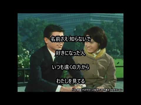三人家族 あおい輝彦 Cover 健
