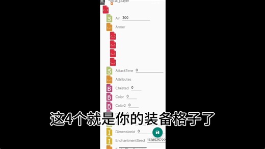 我的世界修改器教程