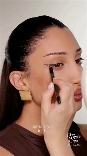 😯Delineado de precisión quirúrgica con un palillo de dientes. ​ Deja de sufrir intentando afilar la punta de tu delineado. 👀Mira cómo usar un simple palillo de madera para "estampar" la guía perfecta en segundos. Es el truco definitivo para lograr un acabado fino, elegante y simétrico sin necesidad de tener buen pulso. 😉Mira el video aquí para aprender el truco. #MineTips #fblifestyle #holidayfashion #women #holidaystyle | Mine's Tips