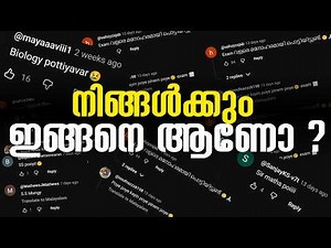 എല്ലാവരുടെയും Exam ഇങ്ങനെ ആയിരുന്നോ.? Exam Winner +1