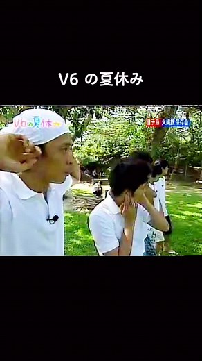 #V6 #坂本昌行 #長野博 #井ノ原快彦 #森田剛 #三宅健 #岡田准一