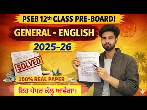 PSEB 12th class General -English Pre - Borad real paper|‪@Pardeepsahnivlogs‬ |Full solved paper