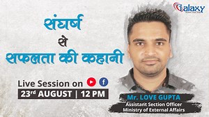 2.9K views · 21 reactions | Topper's Talk- संघर्ष से सफलता की कहानी 11वीं FAIL से SSC-TOPPER तक का सफर Watch the session on 23rd August at 12:00 NOON | Galaxy Classes | Facebook
