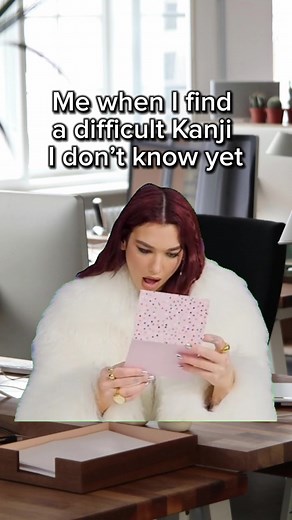 Learning Kanji is so hard!😱 What's the most difficult one you've encountered when reading Japanese? #yolojapan #japanlife #japan #japanpic #japantravel #parttime #job #workinjapan #jpn #japantrip #japanese #work #yolowork #jobhuntertips #hiringnow #applynow #foreignersinjapan #kanji #japaneselanguage | YOLO JAPAN