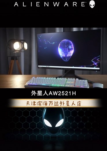 ALIENWARE外星人电竞显示器如何使用接口教程