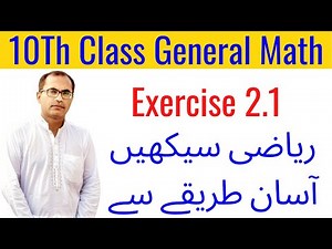 10Th Class General Math Solution [ Chapter 2, Exercise 2.1, Question 9-16 ] Part 2