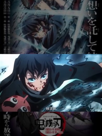 時透無一郎の霞の呼吸技一覧