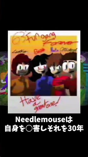 needlemouseを簡単に解説