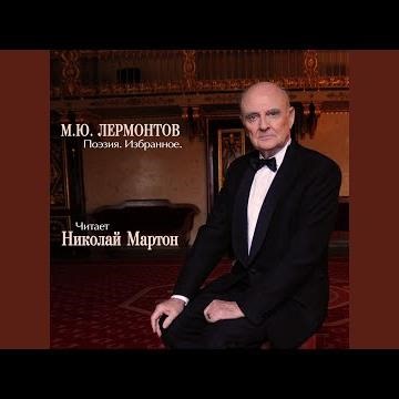 Завещание