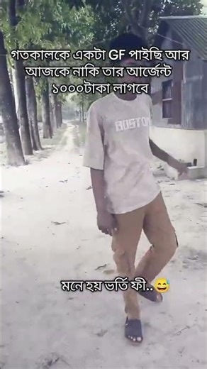 মেয়ে মানুষ বড়ই আজব..😅
