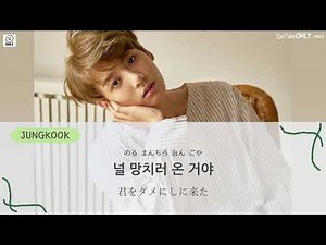 日本語字幕【 Pied Piper 】 BTS 防弾少年団