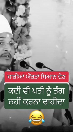 Inspirational Speech Delivered in Punjabi Language