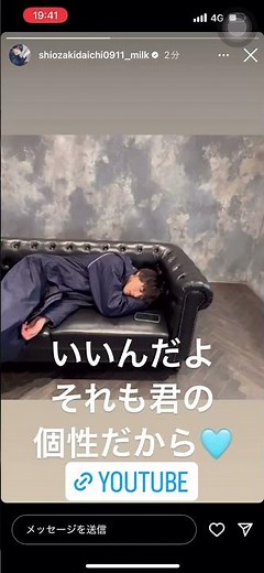 しおざきだいち ストーリー