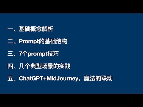 ChatGPT Prompt Engineering in Action, Guiding You from Beginner to Expert