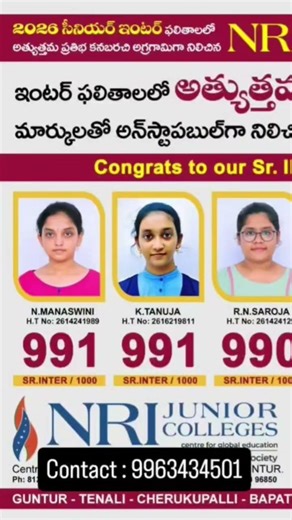 NRI JUNIOR COLLEGE BAPATLA | 9963434501 |#admission#bapatla#edit #students #results #neet #chemistry