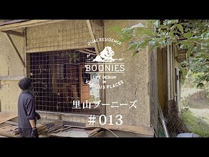 Measures to prevent moisture in the barn/Chestnut harvest again/Vertical frogs/Christmas Wreath