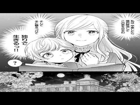 【異世界漫画】婚約破棄されると思ったので薬師になって逃げ出したら、無関心だったはずの黒騎士様が必死に追いかけてきました 1~15【マンガ動画】