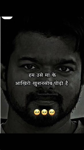 মা কে নিয়ে কথা #ma iove you