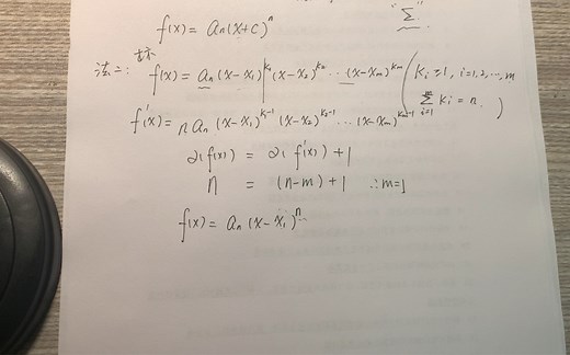 多项式函数练习