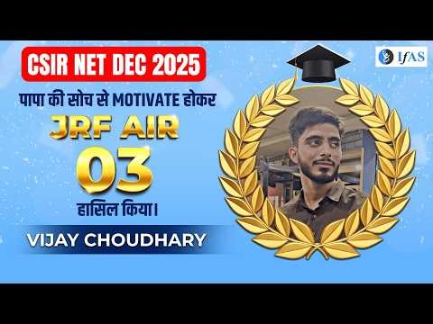CSIR NET Chemistry Topper Talk Dec 2025 with Vijay Choudhary | JRF AIR 3 | IFAS