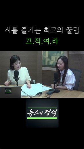 [초대의 정석] 시인이 되고 싶다면? "잘쓰려 말고 끄적여라" #신이인 #시인 #현대시 #창작 #등단