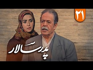 سریال پدر سالار - قسمت 21 | Serial Pedar Salar - Part 21