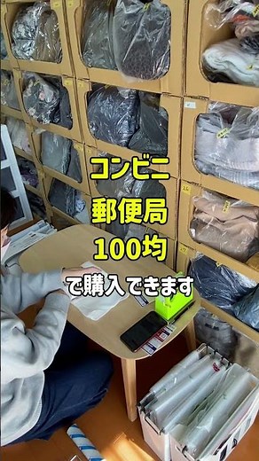 ゆうパケットポストミニ 匿名配送で最安値 #在宅ワーク #在宅ワーク #メルカリ #物販 #物販