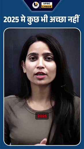 2025 भी निकल गया 💔| No Job