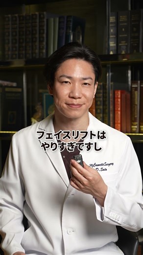 【無駄なコストはかけずに綺麗になりたい方へ】系リフト10回 or 切開リフト【フェイスリフト/系リフト/美容整形】