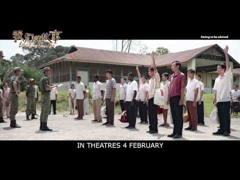 Long Long Time Ago Official Trailer