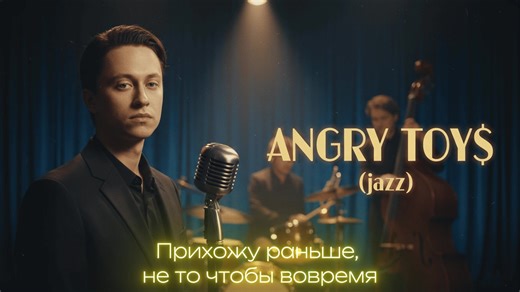 🎙️Boulevard Depo - Angry toy$(ReJazzed)