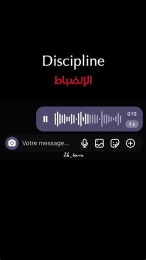 معنى كلمة Discipline | شرح بسيط