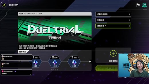 RJay直播回放★ [2026-04-28] - [RJay 直播] FCG RJay 遊戲王 Rating 1803~ 「绚嵐」閃刀姬 先打活動